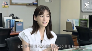 이혼 후 '생활고' 토로했던 정가은, 택시기사로 새 출발 "면접 붙었어요"