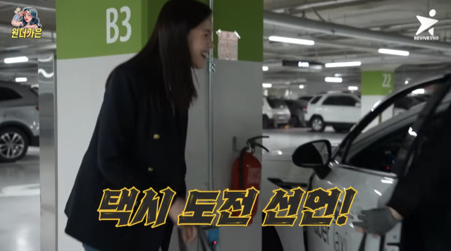 이혼 후 '생활고' 토로했던 정가은, 택시기사로 새 출발 '면접 붙었어요'