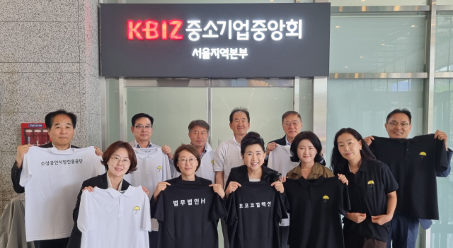 노란우산 고객권익보호위원회 위원들이 회의 후 기념 촬영을 하고 있다. 사진 제공=중기중앙회