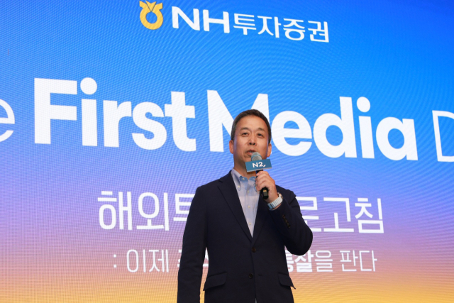 윤병운 NH투자증권 사장이 17일 서울 중구 더플라자호텔에서 열린 ‘해외투자 새로고침’ 미디어데이에서 해외주식 전략에 대해 소개하고 있다. 사진 제공=NH투자증권