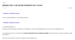 코빗 12시간 먹통 사태 일파만파…금감원 "현장점검 검토"