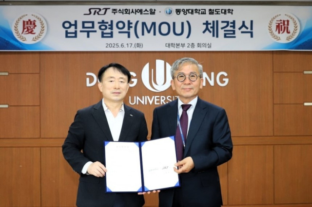 17일 동양대학교 영주캠퍼스에서 열린 업무 협약식에서 정연성(왼쪽) 에스알 영업본부장이 동양대 관계자와 함께 증서를 들어 보이고 있다. 사진 제공 = 에스알