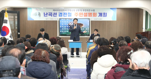 관악구가 지난해 12월 진행한 주민설명회에서 박준희 구청장이 발언하고 있다. 사진제공=관악구