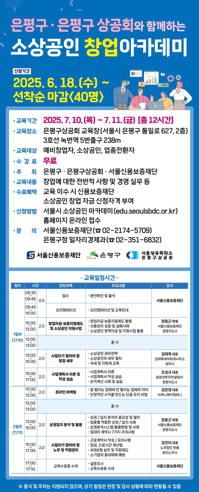 사진제공=은평구