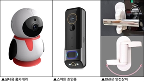 관악구, 1인 가구 지키는 '안심장비' 지원
