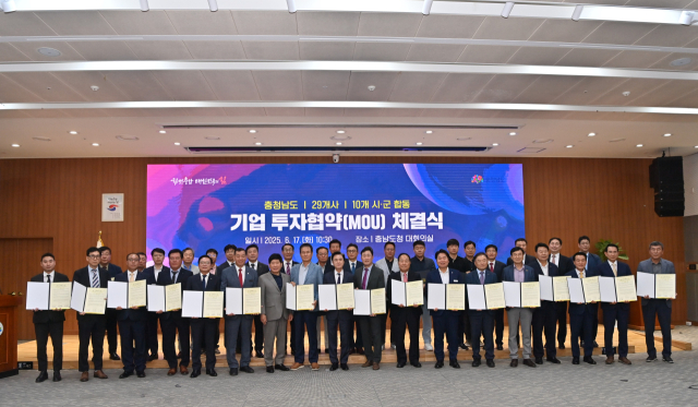 김태흠(앞줄 왼쪽에서 아홉번째) 충남도지사가 29개 기업 대표들과 투자협약을 체결하고 10개 시·군 단체장·부단체장들과 기념촬영을 하고 있다. 사진제공=충남도
