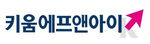 키움에프앤아이 회사채 수요예측서 목표액 ‘7배’ 자금 확보 [시그널]