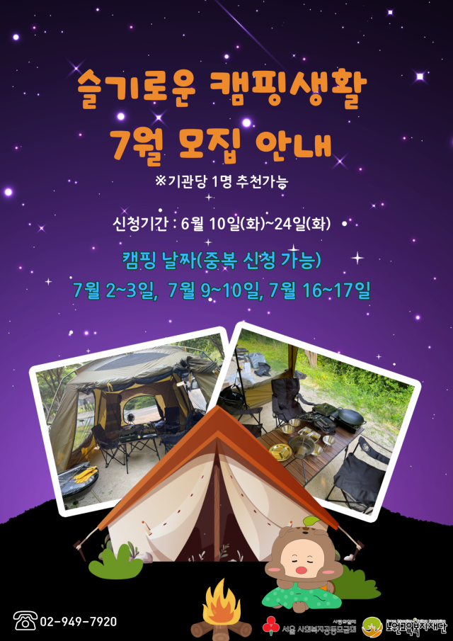 사진제공=노원구