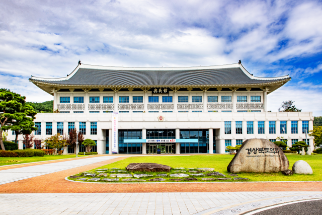 경북도의회 전경. 사진제공=경북도의회