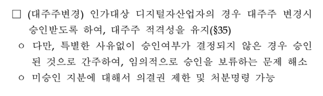 사진 제공=민병덕 더불어민주당 의원실.