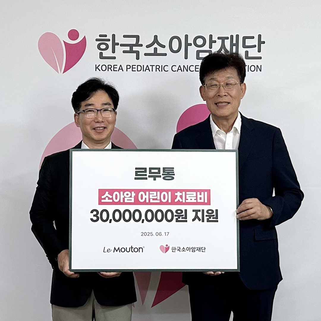 사진제공. 르무통