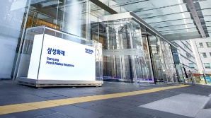 삼성화재, 암·뇌·심장질환 치료비 특약 확대