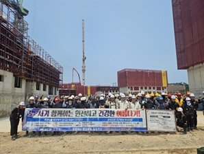 중흥건설?중흥토건, ‘안전하고 건강한 여름나기’ 캠페인