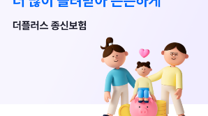 삼성생명, 디지털 전용 종신보험 첫 출시