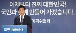 국정위 ‘진짜 전략’에 ‘진짜’만 64번…이재명 ‘진짜 성장’ 뭐길래[Pick코노미]
