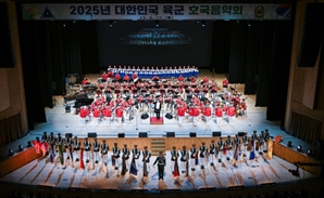 육군, ‘2025 대한민국 호국음악회’ 개최
