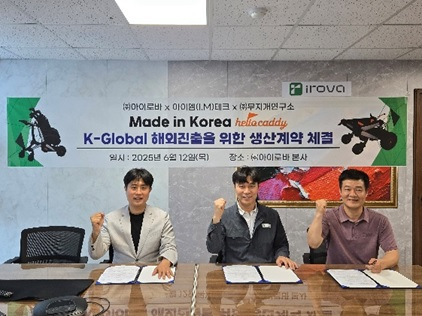 사진제공=대구경북ICT협회
