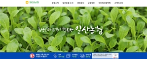 검찰 소환조사 후 돌연 사퇴한 일산농협 조합장…예비후보 등록한 '아내'
