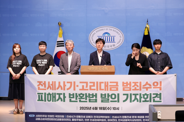 반복되는 전세사기에…'범죄수익 몰수·추징' 법안 발의