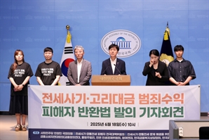 반복되는 전세사기에…'범죄수익 몰수·추징' 법안 발의