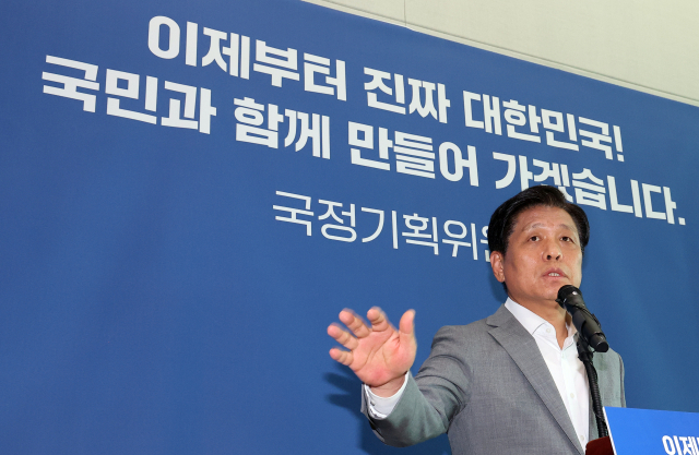 조승래 국정기획위원회 대변인이 18일 정부세종컨벤션센터에서 부처 업무보고와 관련한 설명을 하고 있다. 연합뉴스