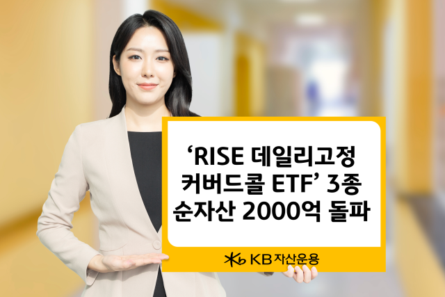 사진=KB자산운용