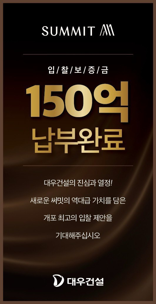 자료 제공=대우건설