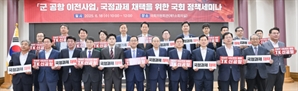 “TK신공항 새 정부 국정과제 채택, 속도내야”…국회서 정책세미나