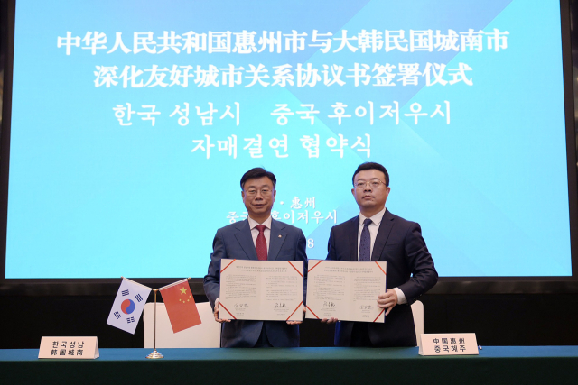 신상진 성남시장이 지난 18일 중국 후이저우 호텔에서 열린 성남시-후이저우시 자매결연 협약서에 사인하고 기념촬영을 하고 있다. 사진 제공 = 성남시