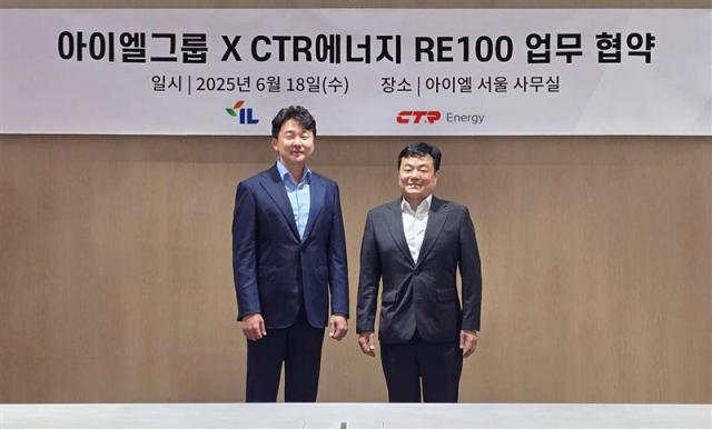 송성근(왼쪽) 아이엘 대표와 모유청 CTR에너지 대표가 18일 업무협약을 체결하고 있다. 사진제공=아이엘