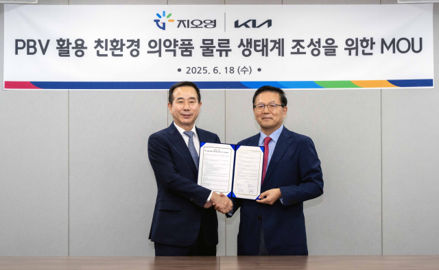 정원정(왼쪽) 기아 국내사업본부장 부사장과 유광렬 지오영 사장이 18일 서울 서대문구 지오영 본사에서 ‘PBV 활용 친환경 의약품 물류 생태계 조성을 위한 업무협약(MOU)’을 체결한 뒤 기념촬영을 하고 있다. 사진제공=기아