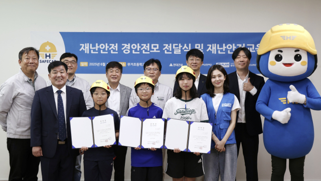 현대건설과 건설산업사회공헌재단, 플랜코리아 관계자, 무거초등학교 학생 등이 18일 울산시 무거초등학교에서 열린 ‘재난안전교육 및 어린이용 경안전모 전달식’ 행사에서 기념 촬영을 하고 있다. 사진 제공=현대건설