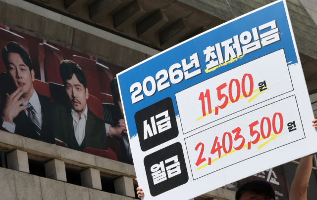 "최저임금 1만 1500원 달라"…월급 240만 원 시대 열리나