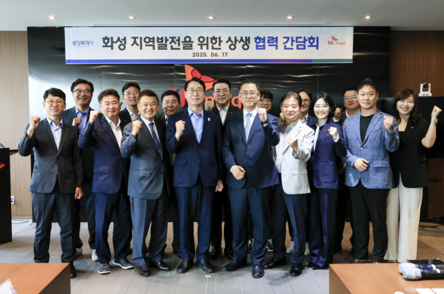 17일 경기도 화성시 봉담읍에 위치한 SK매직 화성캠퍼스에서 열린 ‘지역발전을 위한 상생 협력 간담회’에서 정명근 화성특례시장과 김완성 SK매직 대표이사 등 관계자들이 행사 기념 촬영을 하고 있다. 사진 제공=SK매직