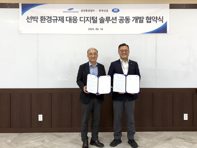 김대헌 한국선급(KR) 부사장과 김진모 삼성중공업 부사장이 선박의 국제 환경규제 대응 역량 강화를 위한 디지털 솔루션 공동 개발 업무협약을 맺고 기념촬영을 하고 있다. 사진제공=KR