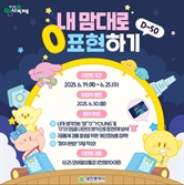 대전시, ‘대전 0시 축제’ D-50 SNS 이벤트 연다