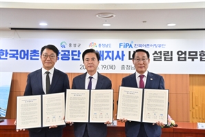 충남, 공공기관 ‘내포 추가 유치’ 신호탄 쐈다