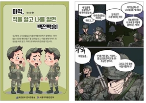 식약처-육군본부, 20대 마약사범 급증 대응 위해 '맞손'