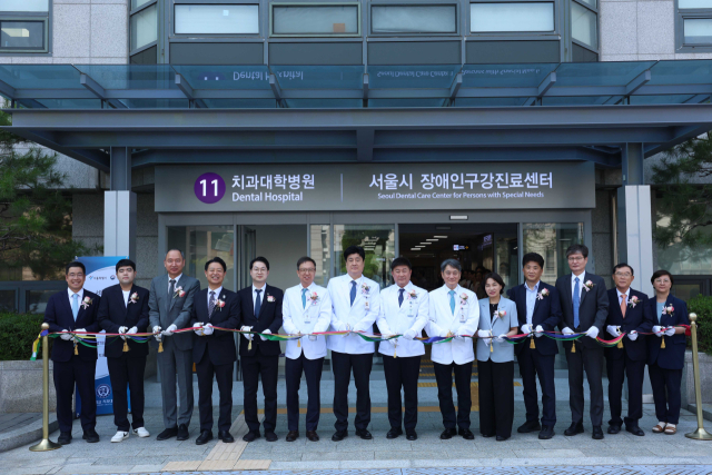 18일 서울 서대문구 연세대 치과대학병원에서 열린 '서울시 장애인구강진료센터' 개소식 후 서울시와 연세의료원 관계자들이 기념사진을 찍었다. 사진 제공=연세대치과대학병원