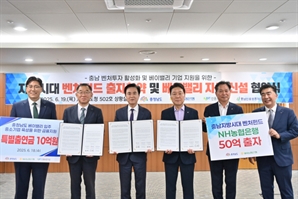 베이밸리 유니콘 기업 키울 벤처펀드 떴다