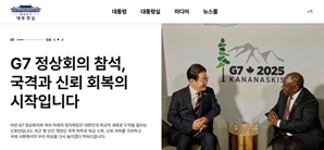 대통령실 임시 홈페이지 개설…“디지털 소통 강화”