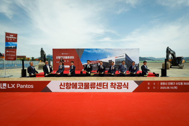 19일 경상남도 창원특례시 부산신항 배후단지에서 열린 LX판토스 신항에코물류센터 착공식에서 업체와 지역 관계자들이 시삽을 진행하고 있다. 이상덕(왼쪽부터) LT삼보 대표, 정수동 부산신항배후물류단지협회장, 어재혁 LX판토스 CL사업부장,왕철민 LG전자 부사장, 이용호 LX판토스 대표, 이종욱 국회의원, 김명주 경상남도 부지사, 장금용 창원시장 권한대행, 박성호 부산진해경제자유구역청장, 송상근 부산항만공사 사장. 사진 제공=LX판토스