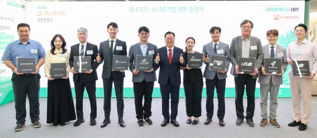 이장우(왼쪽 여섯번째) 대전시장이 제4기 D-유니콘기업으로 선정된 10개사에 현판을 증정하고 기념촬영을 하고 있다. 사진제공=대전시