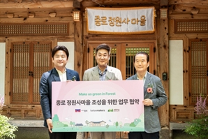 종로구, 정원사 마을 프로젝트 전개