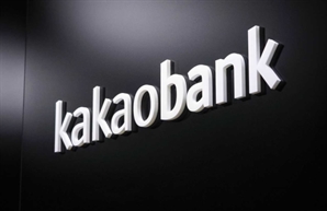 카카오뱅크, 1년 만기 예·적금 금리 0.1%P 인하