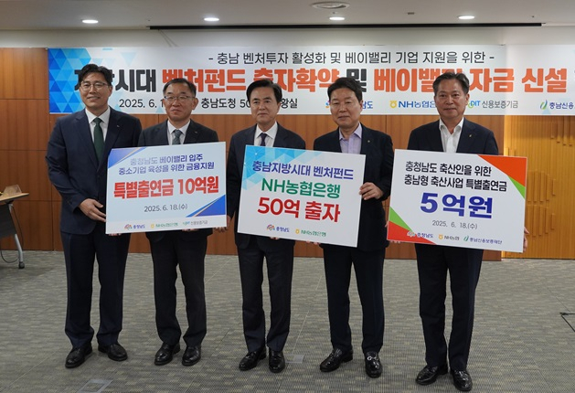 김태흠(왼쪽 세번째) 충남도지사와 충남신용보증재단 조소행(″다섯번째) 이사장 등이 출연금 전달식을 갖고 기념촬영을 하고 있다. 사진제공=충남신용보증재단