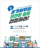 "빛가람 혁신도시 공실률 낮춰라" 전국 지자체 최초 온라인 '공실 박람회' 주목