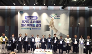 '경기도형 주 4.5일제' 선도 김동연 "국민의 일주일 바꿔보고 파"