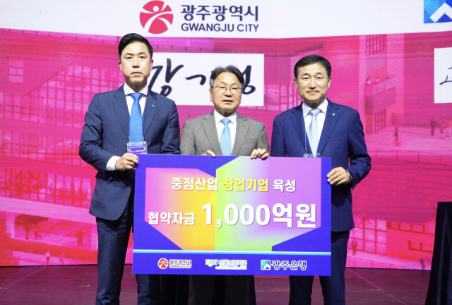 강기정(가운데) 광주광역시장이 19일 광주시 북구 빛고을 창업스테이션에서 열린 '스테이지 개관식'에 참석해 신용보증기금, 광주은행과 중점산업 창업기업 육성 협약자금 업무협약을 체결하고 있다. 사진 제공=광주광역시