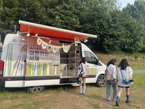 서초구 '이동하는 도서관' 운영